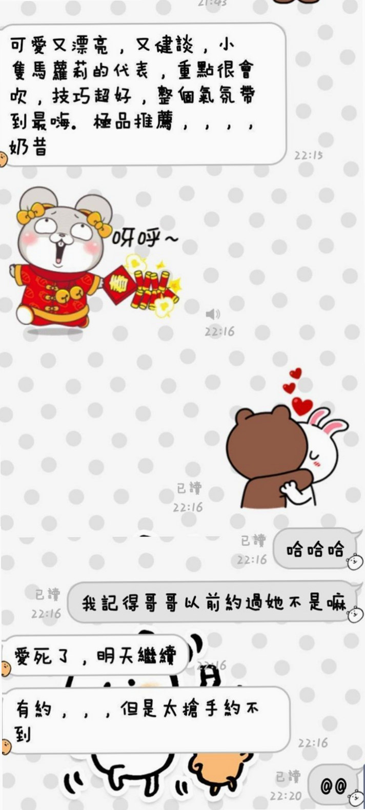 帳戶摘要｜C罩杯｜柔美｜桃園好茶｜學院系俏佳人｜年齡20歲｜168cm｜52kg｜有誰來幫可馨體驗一下餒 淡江學生妹 #CP值超高